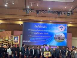 คณะกรรมการและเจ้าหน้าที่ เดินทางไปศึกษาดูงาน ณ สหกรณ์ออมทรัพย์ครูนครราชสีมา จำกัด